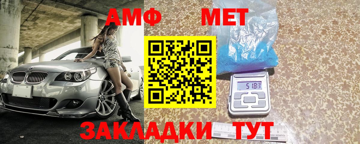 АМФЕТАМИН Premium Сунжа