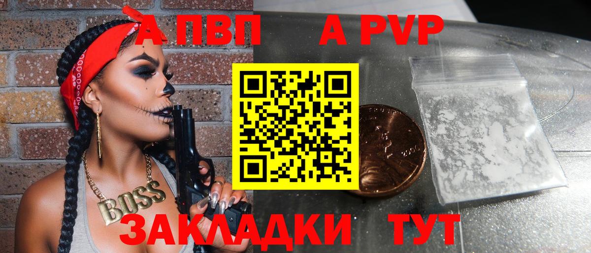 Сунжа  Alpha-PVP Соль  A PVP крисы CK  Альфа ПВП  Alpha PVP Соль  Вход с VPN 