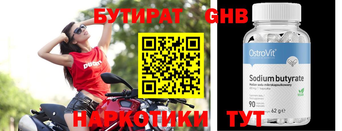 Бутират оксана  Вход с VPN  Сунжа 
