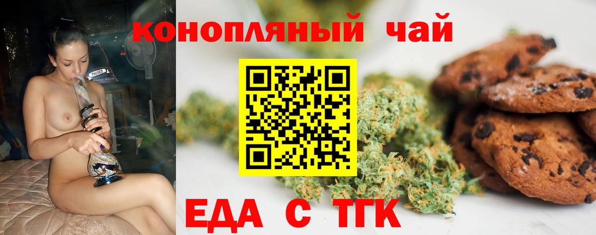 Сунжа  Canna-Cookies конопля  Вход с VPN 