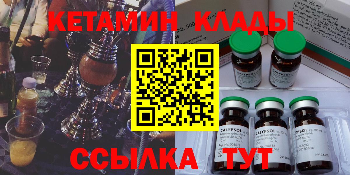 Сунжа  Кетамин VHQ  Вход с VPN  Кетамин VHQ 