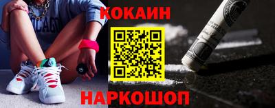 COCAINE Новодвинск