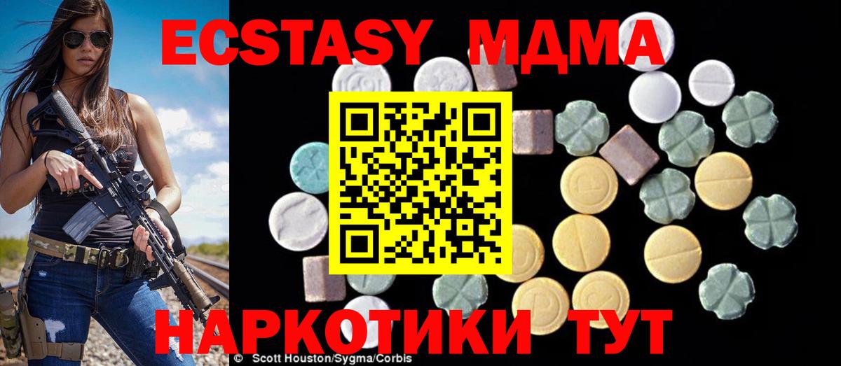 МДМА кристаллы  MDMA  Сунжа  МДМА Molly  Вход с VPN 