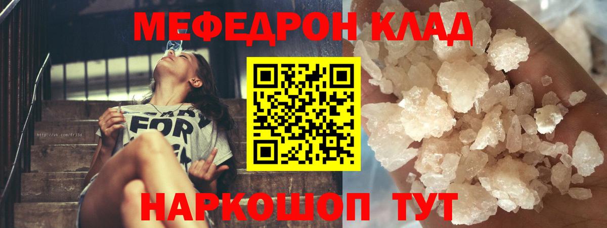 МЕФ  Вход с VPN  Меф VHQ  Сунжа  Мефедрон кристаллы 