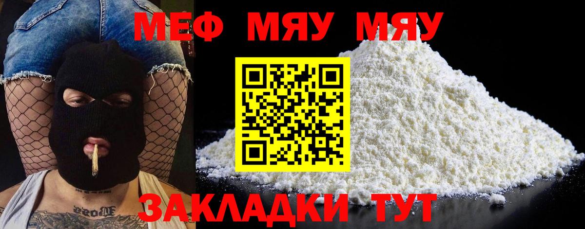 МЕФ мука Сунжа