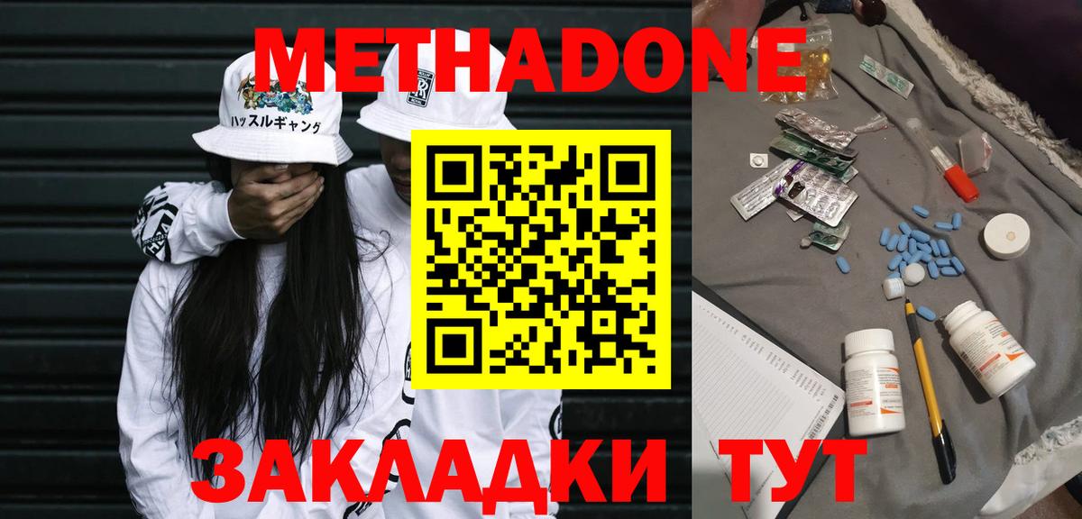 Метадон мёд Сунжа