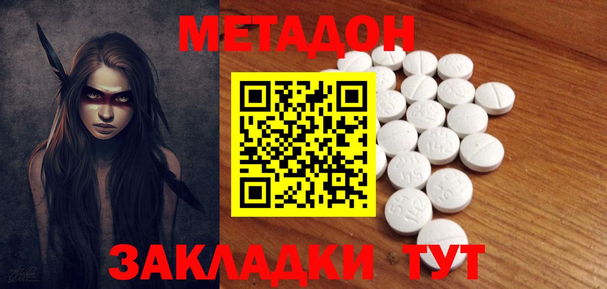Сунжа  ссылка на мегу зеркало  МЕТАДОН VHQ  Вход с VPN  МЕТАДОН мёд 