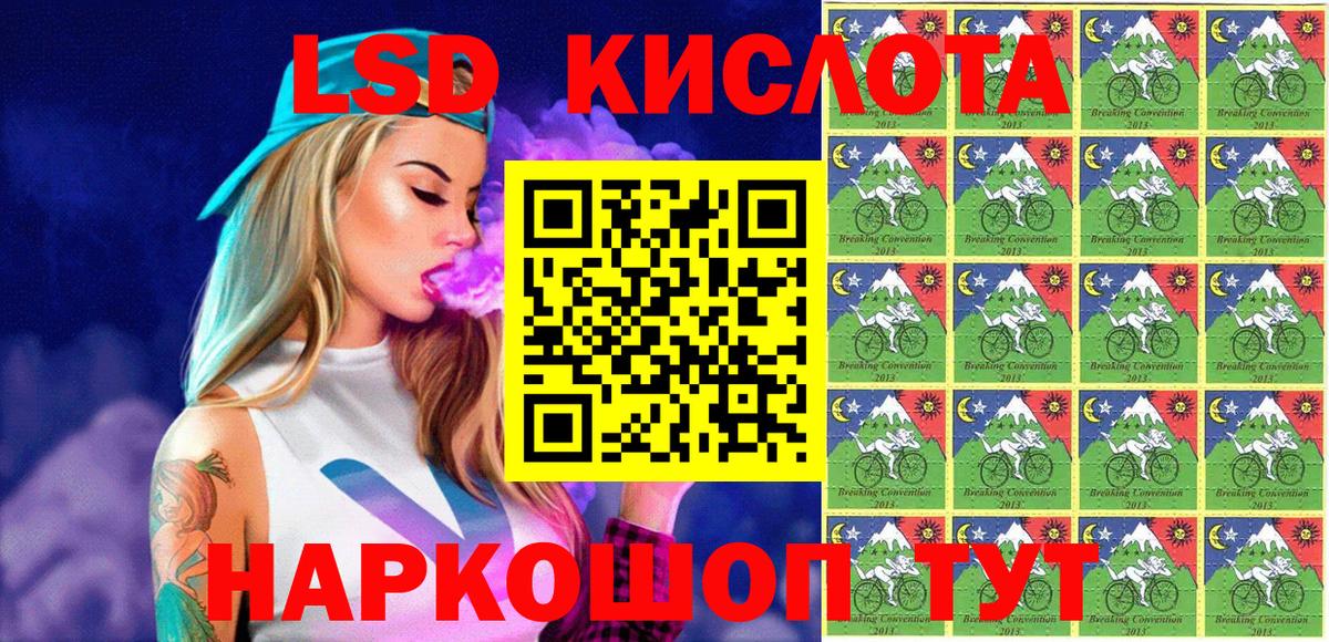 Марки 25I-NBOMe 1,8мг  Марки N-bome  Сунжа  Вход с VPN 
