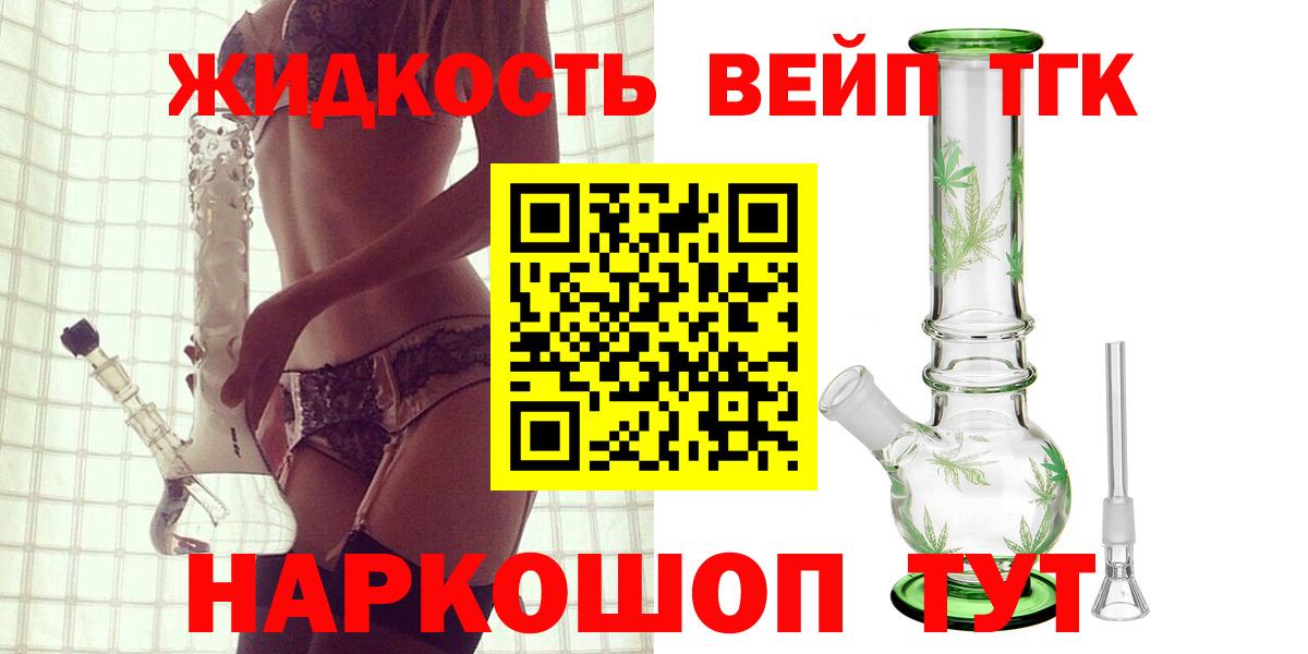 закладки  Дистиллят ТГК вейп  Вход с VPN  Сунжа  Дистиллят ТГК гашишное масло 
